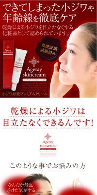 Ageless skin cream LP design (Beauty, Skincare, Fragrance / White-based / Arts) PC version