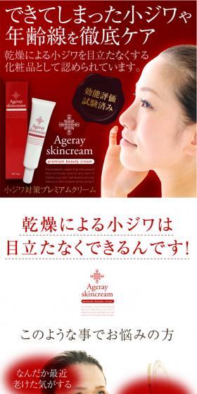 Ageless skin cream LP design (Beauty, Skincare, Fragrance / White-based / Arts) PC version