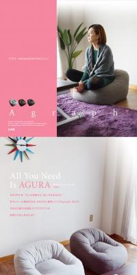 Cross-legged sitting LP design (Interior, furniture, and bedding / White-based / Simple) PC version