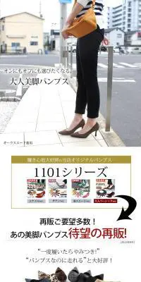 ポインテッドトゥパンプスのLPデザイン（ファッション／ホワイト系／キレイ系）PC版