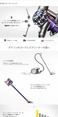 Dyson digital slim コードレスクリーナー [DC62MH]のLPデザイン（家電・パソコン・通信機器／ホワイト系／シンプル系）PC版