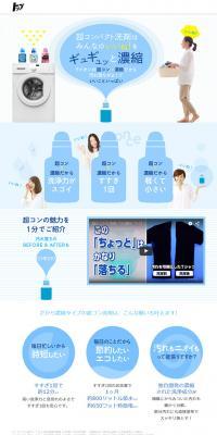 Lion Ultra Compact Detergent LP design (goods / Shades of blue / Cute style) PC version