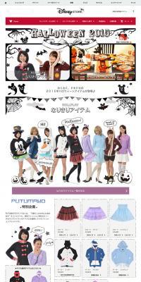 Disney Store HALLOWEEN 2015 LP design (fashion / White-based / Cute style) PC version