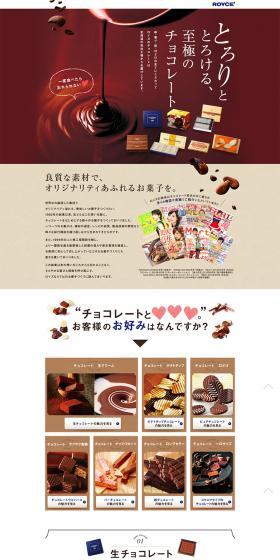Royce' Online Chocolate LP design (food / Brown tones / Refined style) PC version