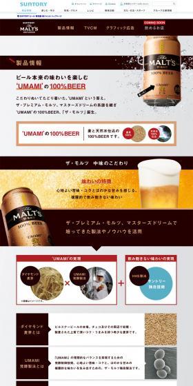 The Malts LP design (Beverages and Alcohol / Shades of grey) PC version