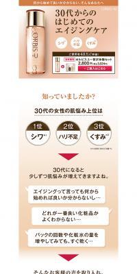 30代からのはじめてのエイジングケアのLPデザイン（美容・スキンケア・香水／ベージュ系／キレイ系）PC版