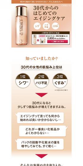 30代からのはじめてのエイジングケアのLPデザイン（美容・スキンケア・香水／ベージュ系／キレイ系）PC版