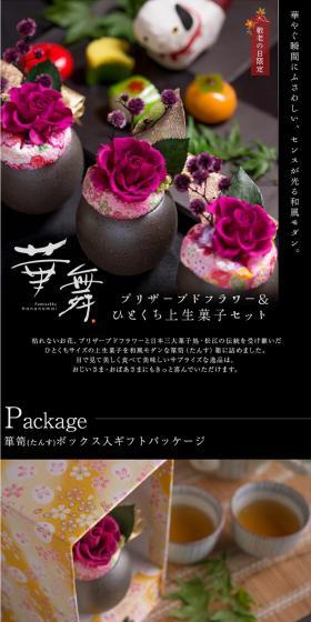 Preserved Flowers & Bite-sized Premium Wagashi Set Hanamaib LP design (Bags, Accessories, Brands / Black-colored) PC version