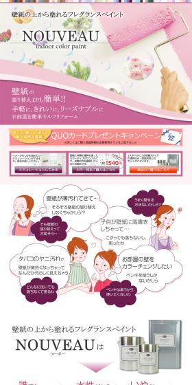 NOUVEAUのLPデザイン（ペット・花・DIY工具／ピンク系／キレイ系）PC版