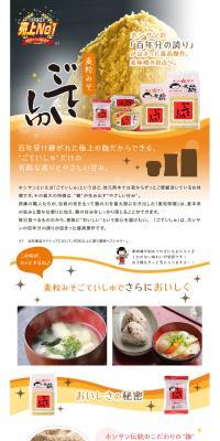 Goteishu 850g Cup LP design (food / Orange tones / Cute style) PC version