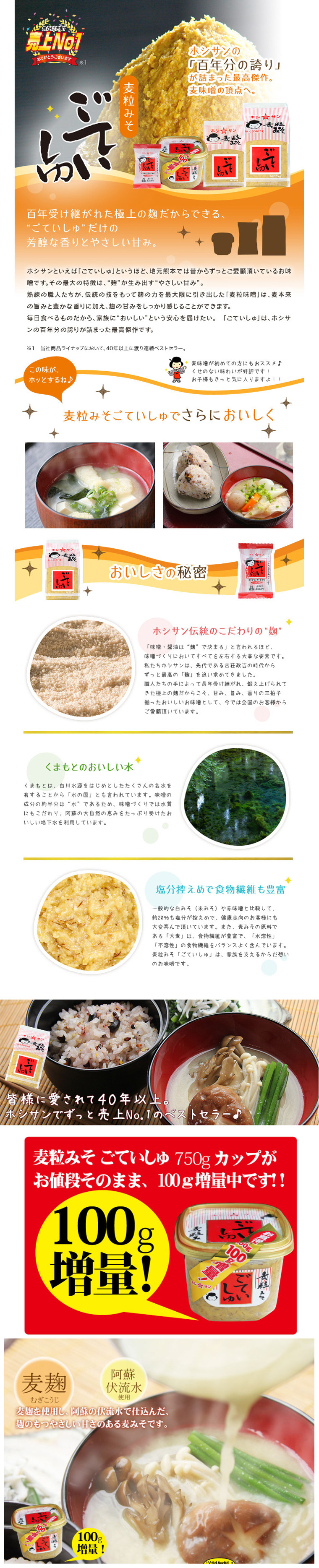 ごていしゅ850gカップのLPデザイン（食品／オレンジ系／かわいい系）PC版
