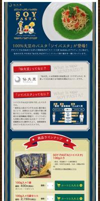 Soy Pasta LP design (food / Shades of blue / Arts) PC version