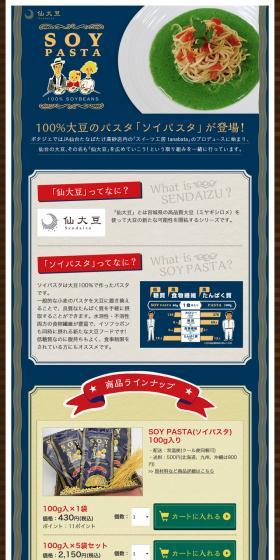 Soy Pasta LP design (food / Shades of blue / Arts) PC version