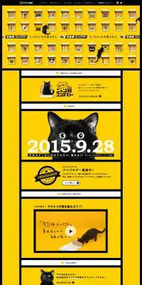 宅急便コンパクトのLPデザイン（サービス・保険・金融／イエロー系／かっこいい系）PC版