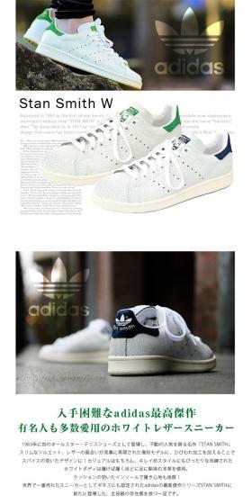 adidas STAN SMITH W LP design (fashion / White-based / Simple) PC version