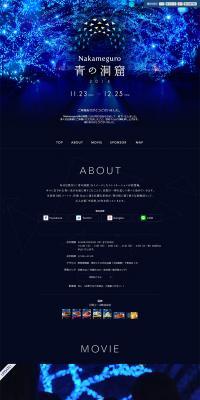 Nakameguro Blue Grotto LP design (Travel & Outdoor / Black-colored / Arts) PC version