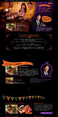 Adult Halloween Film Festival LP design (food / Black-colored / Simple) PC version