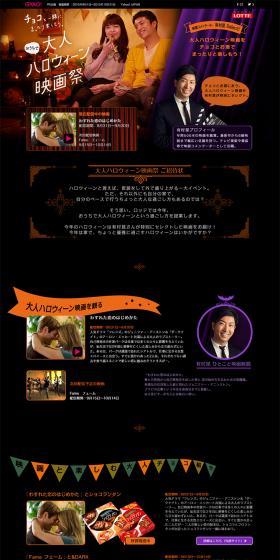 Adult Halloween Film Festival LP design (food / Black-colored / Simple) PC version