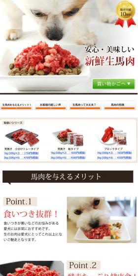 Safe, delicious, fresh raw horse meat LP design (Pets, Flowers, DIY Tools / White-based / Trust and Safety) PC version
