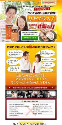 Oyster Plus Z LP design (Health and Beauty Foods and Supplements / yellow / Health and Wellness) PC version