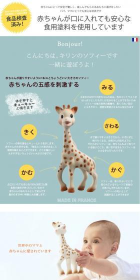 Zeemall Sophie the Giraffe LP design (Kids & Baby Products / Shades of blue / Cute style) PC version