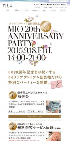 Tennoji MIO 20th ANNIVERSARY PARTY LP design (Services, Insurance, and Finance / White-based / Simple) PC version