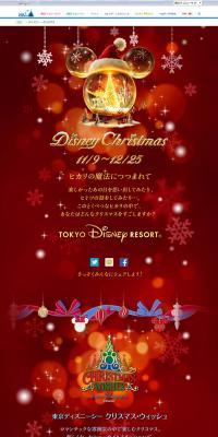 Disney Christmas 2015 LP design (Travel & Outdoor / Red tones / Cute style) PC version