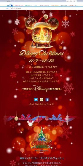 Disney Christmas2015のLPデザイン（旅行・アウトドア／レッド系／かわいい系）PC版