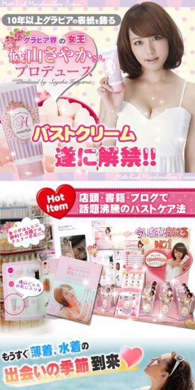 モテリッチ マシュマロクリームのLPデザイン（美容・スキンケア・香水／イエロー系／かわいい系）PC版