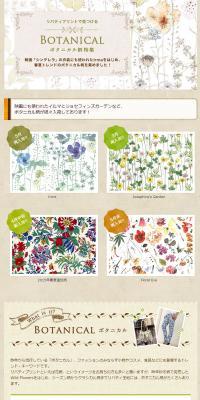 ボタニカル柄特集のLPデザイン（サービス・保険・金融／ブラウン系／かわいい系）PC版