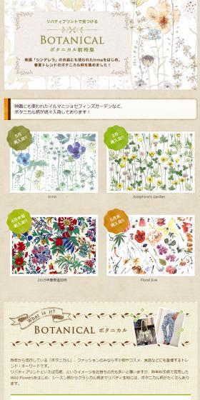 Botanical Prints Collection LP design (Services, Insurance, and Finance / Brown tones / Cute style) PC version