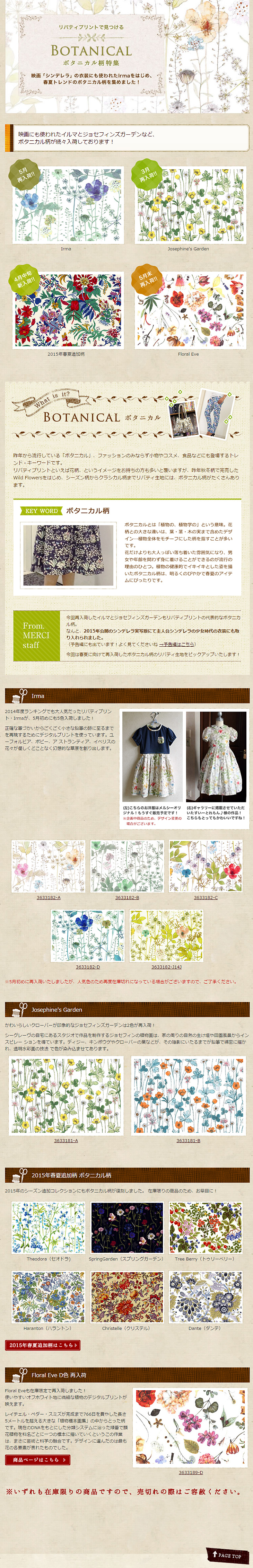 Botanical Prints Collection LP design (Services, Insurance, and Finance / Brown tones / Cute style) PC version