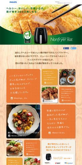 Air Fryer Plus LP design (Cooking appliances / Orange tones / Health and Wellness) PC version