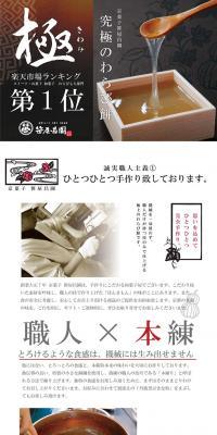 本わらび餅「極み」のLPデザイン（食品／ホワイト系／シンプル系）PC版