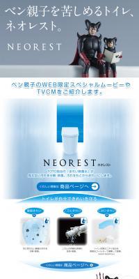 Neorest tankless toilet LP design (Interior, furniture, and bedding / Shades of blue / Refined style) PC version