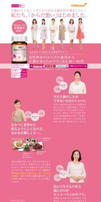Basic Supplements LP design (Beauty, Skincare, Fragrance / Pink shades / Refined style) PC version