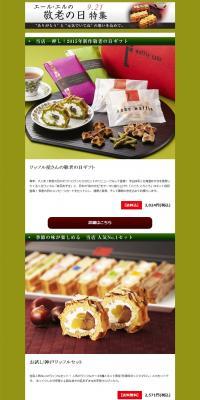 Respect for the Aged Day Special LP design (Sweets and Snacks / Green tones / Trust and Safety) PC version