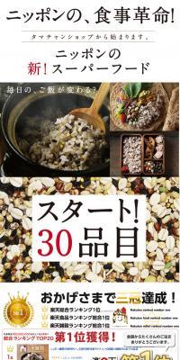 Thirty Mixed Grains LP design (food / White-based / Health and Wellness) PC version