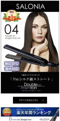 SALONIA Double Ion Super Straight Hair Straightener LP design (Beauty, Skincare, Fragrance / White-based / Simple) PC version