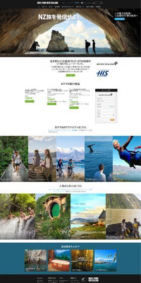 100% PURE NZ LP design (Travel & Outdoor / Black-colored / Cool style) PC version