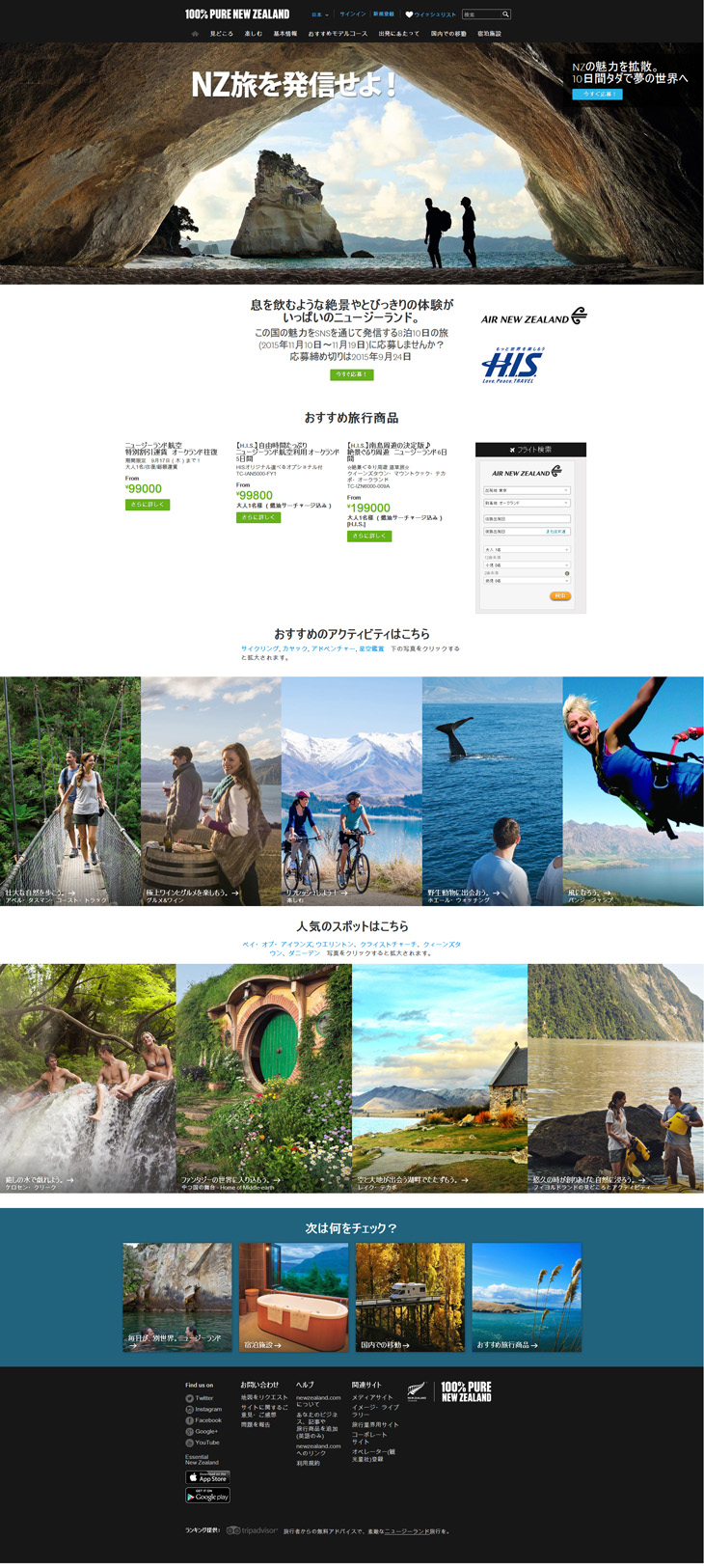 100% PURE NZ LP design (Travel & Outdoor / Black-colored / Cool style) PC version