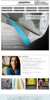 Pappelina LP design (Interior, furniture, and bedding / Shades of grey / Simple) PC version