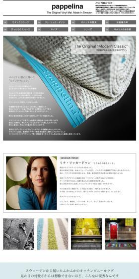 Pappelina LP design (Interior, furniture, and bedding / Shades of grey / Simple) PC version