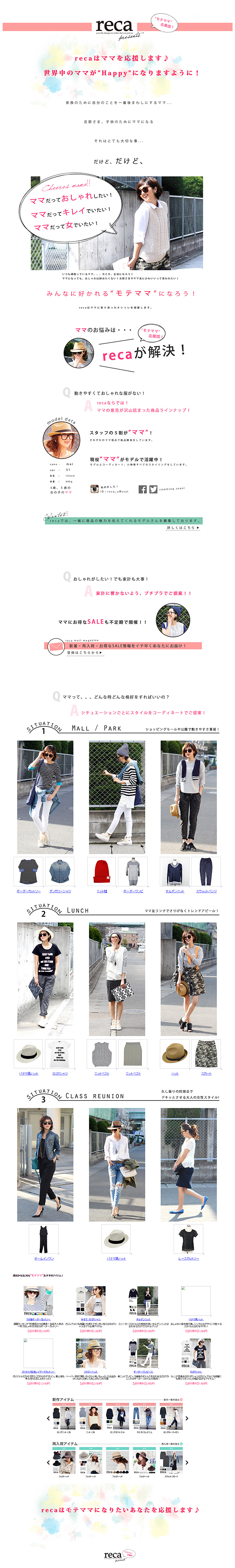 Charming Moms' Cheer Squad LP design (fashion / White-based / Simple) PC version
