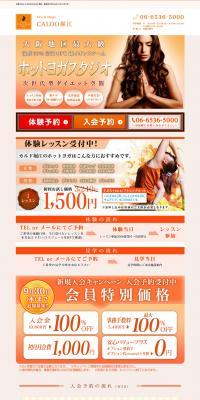 Hot Yoga Studio LP design (Dieting and weight loss / Orange tones / Health and Wellness) PC version