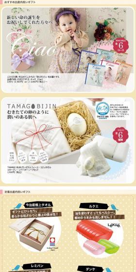Newborn gift LP design (Internet service / Brown tones / Cute style) PC version