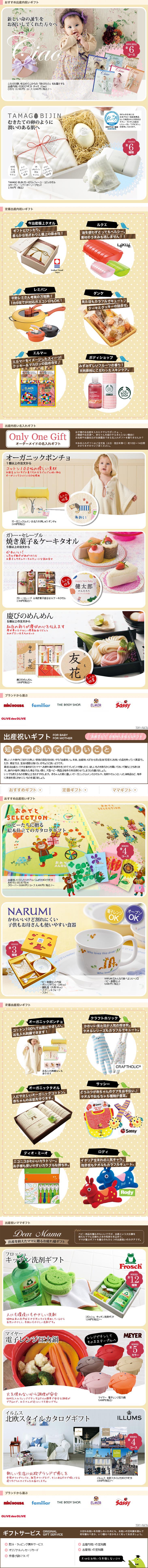 Newborn gift LP design (Internet service / Brown tones / Cute style) PC version