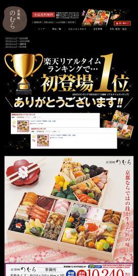 Kyoto Vegetable Cuisine Nomura Hana Gosho LP design (food / Black-colored) PC version