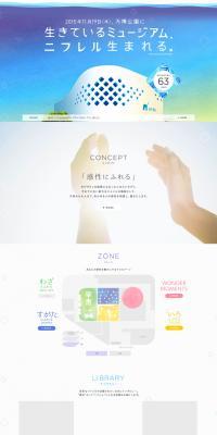 Living Museum NIFREL LP design (Services, Insurance, and Finance / White-based / Simple) PC version