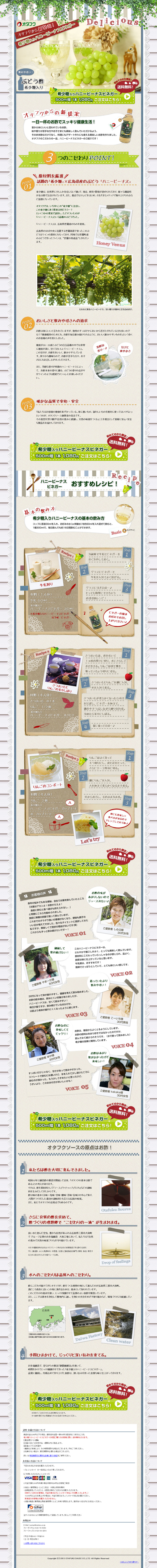 Honey Venus Vinegar LP design (Beverages and Alcohol / Beige tones / Refreshing type) PC version